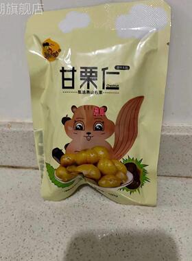 栗客行动板栗仁100g即食甘栗仁迁西正宗板栗唐山特产零食香甜熟制