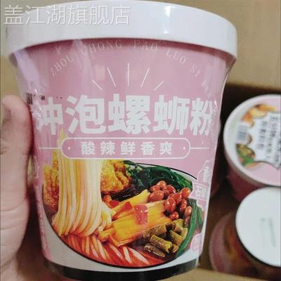 】柳州螺蛳粉6桶装冲泡型螺狮粉正宗螺丝粉速食免煮酸辣烫