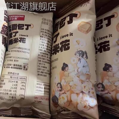 开小差爆米花吐司面包丁焦糖奶油味独立小包装办公室休闲小零食