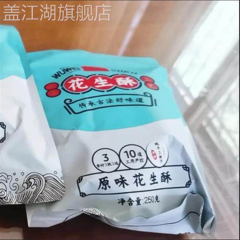 新品冲量】正宗花生酥手工芝麻花生酥糖老式传统怀旧休闲香脆袋装