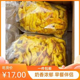 新货团子酱甜甜屋虎皮面包边角料2袋装500g蛋糕边角料解馋饱腹零