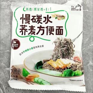 促销低卡博士慢碳水荞麦方便面低钠非油炸粗粮面