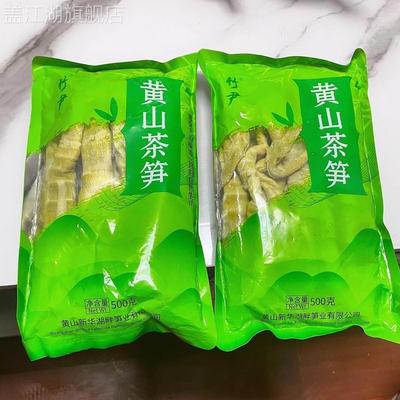笋干干货扁尖黄山笋干干货农家自制新鲜竹笋春笋干货嫩笋笋尖干笋
