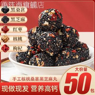 高热量增重零食瘦人增肥食品高脂肪长胖增肥容易长胖的零食芝麻丸