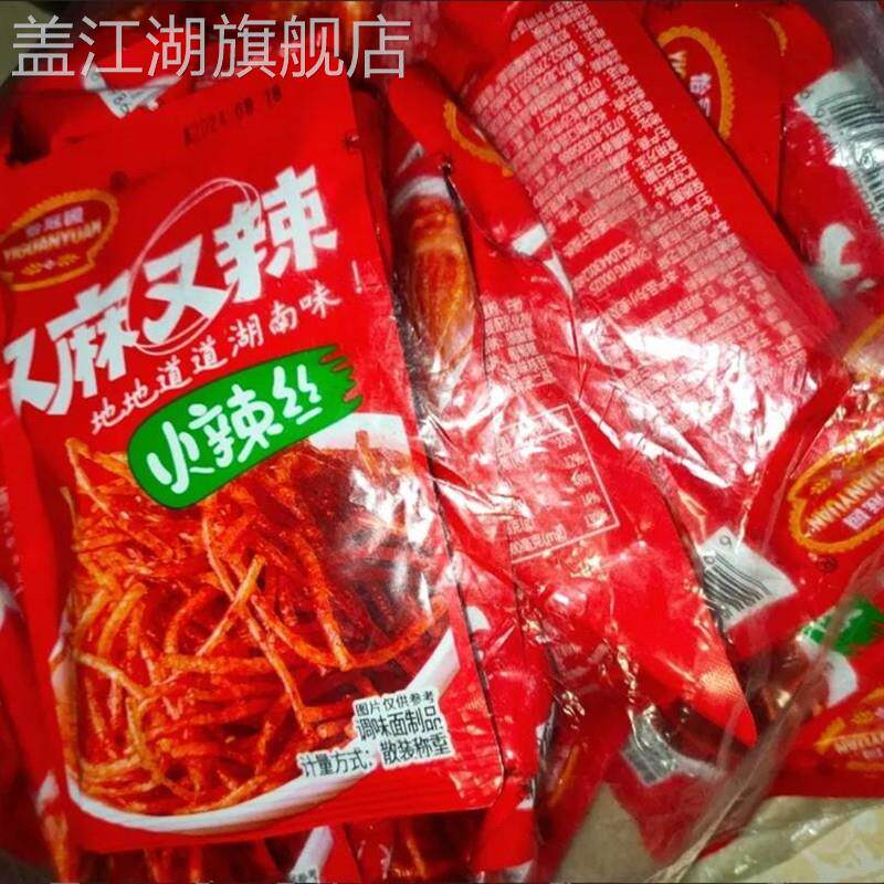 辣丝怡冠园麻辣条儿时怀旧爆辣霸王丝解馋小零食2包