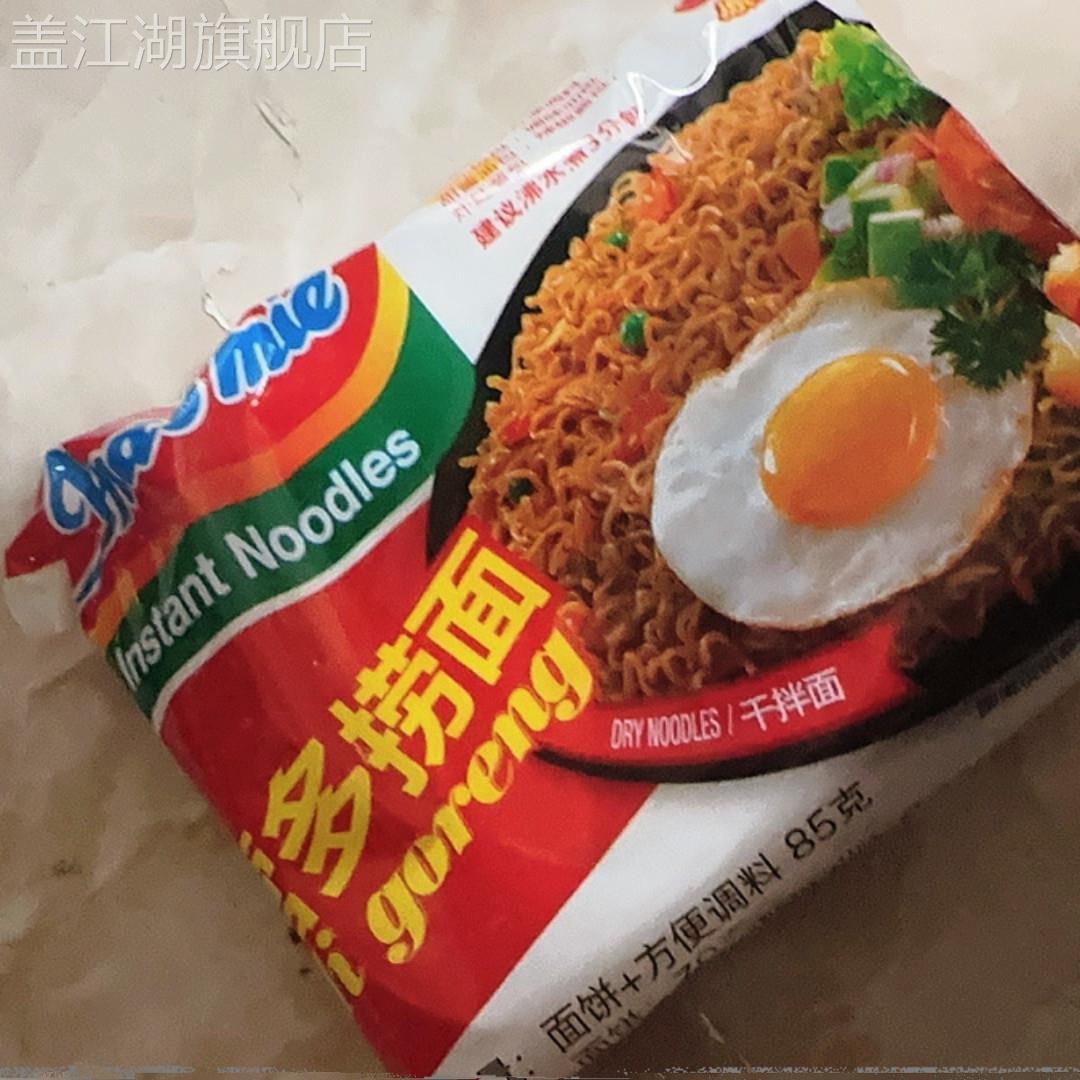 营多捞面袋装泡面火鸡面宿舍速食面热干面干拌面方便面