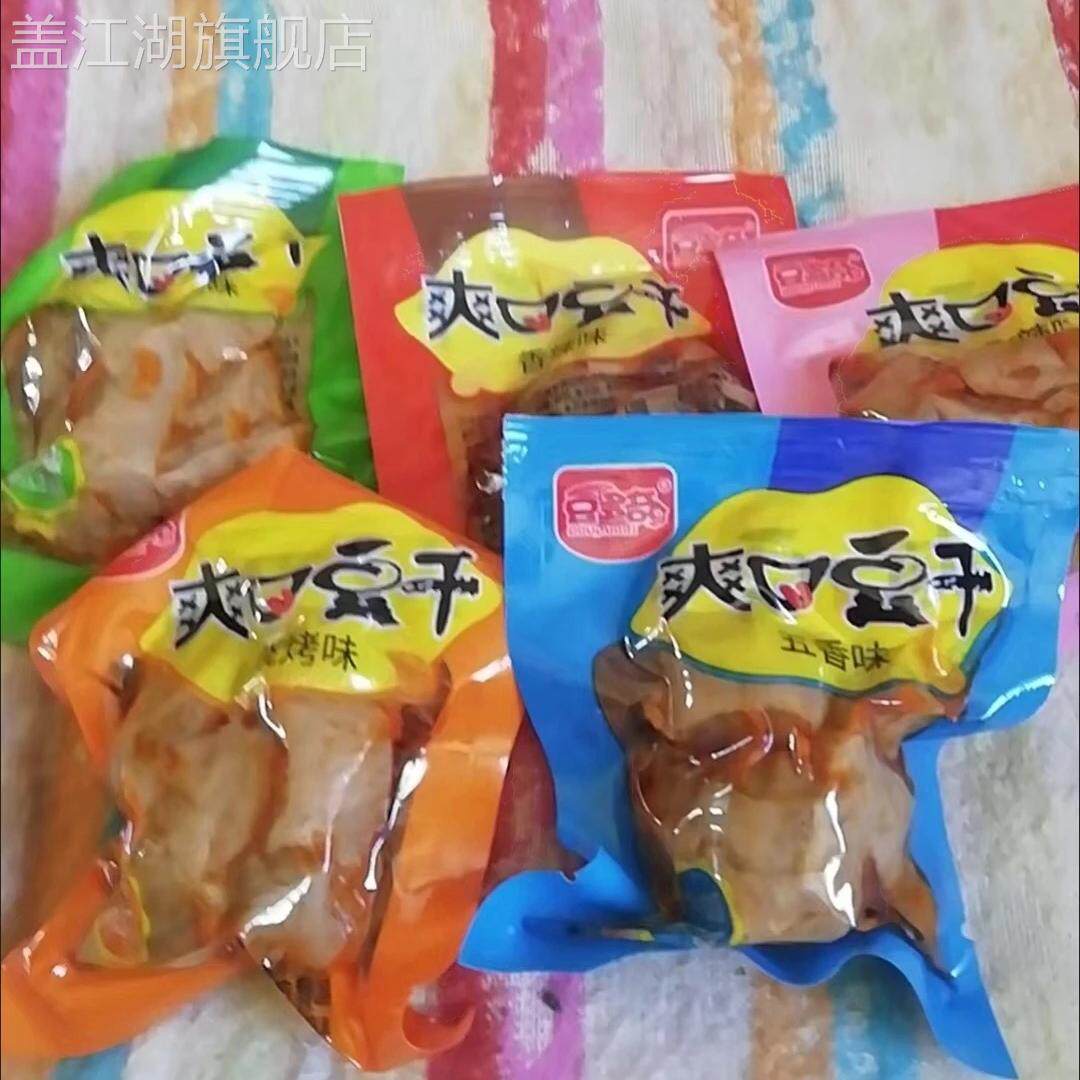 豆多奇爽口豆干素肉独立包装麻辣五香牛肉香辣多口整箱零食