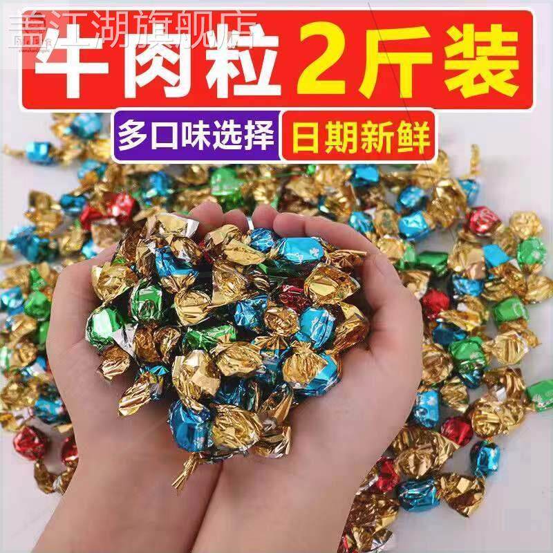 牛肉粒儿童无添加牛肉粒官方旗舰店袋装牛肉干五香香辣沙嗲味零食