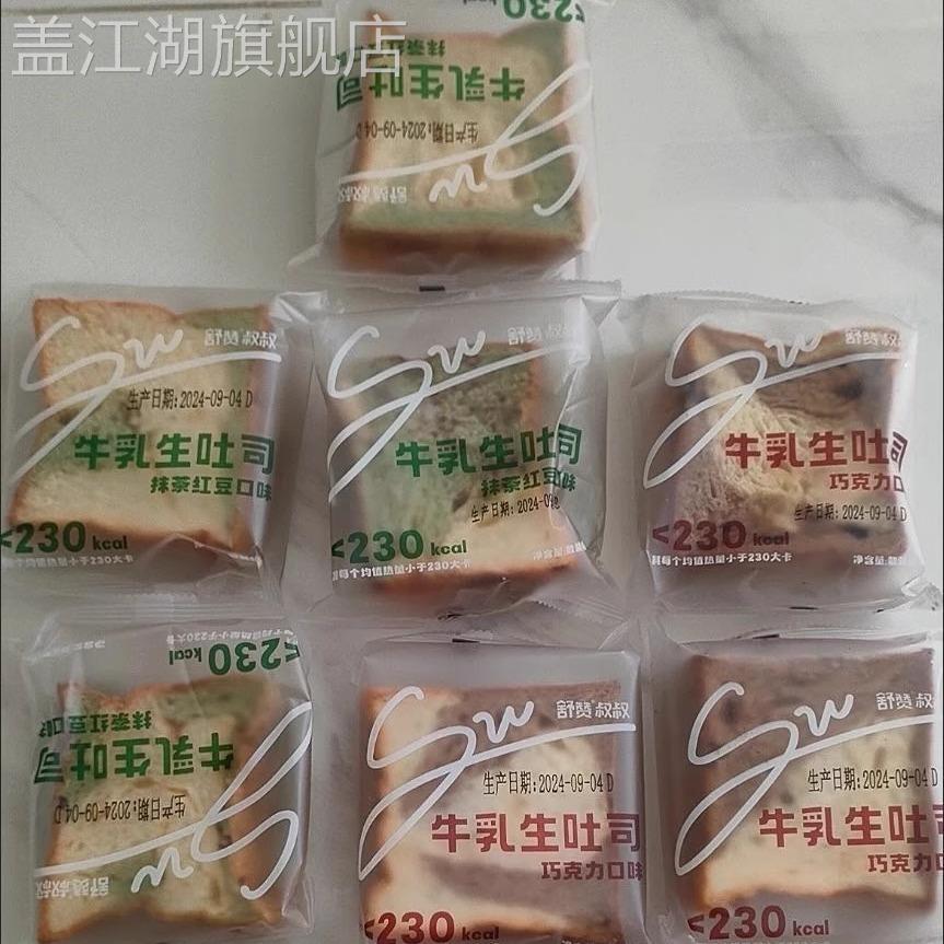 舒赞手工厚切吐司儿童早餐零食抹茶生牛乳红豆手撕面包巧克力蛋糕