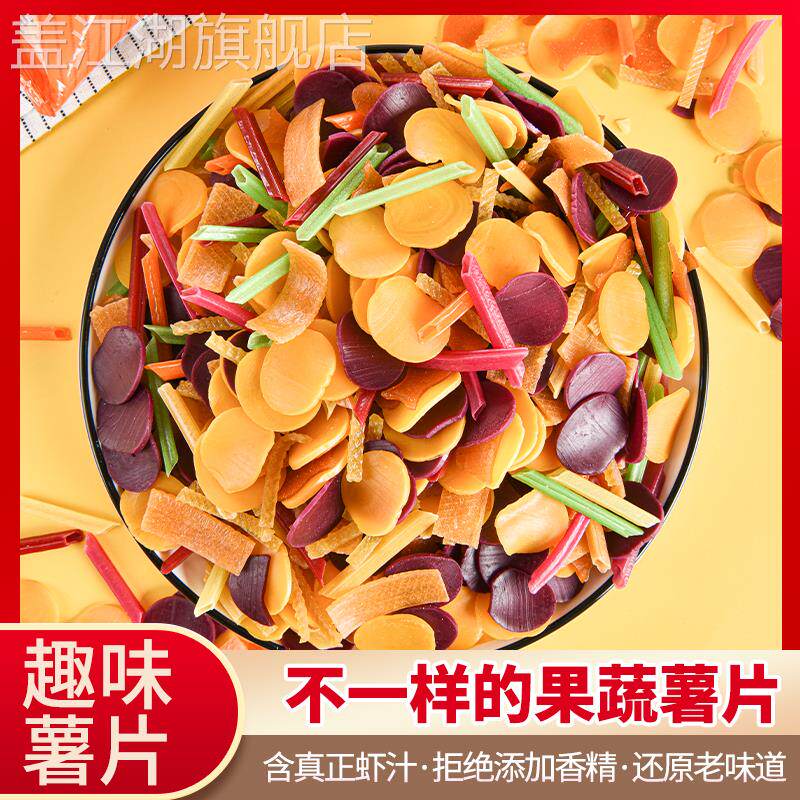 百花塘虾片儿童休闲零食油炸龙虾片自己炸网红小吃8090后怀旧膨化