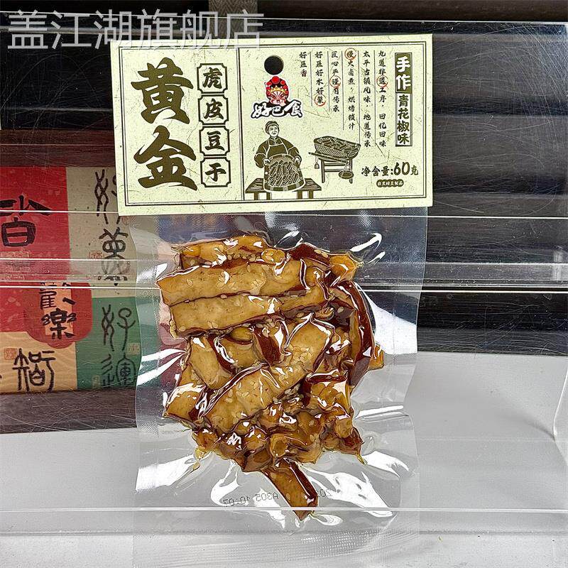 好巴食豆干60g*8麻辣青花椒手作豆腐干非转基因大豆