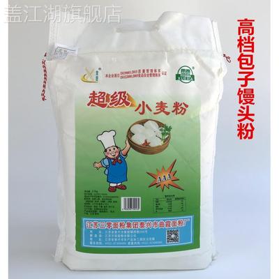 苏三零超级小麦粉5斤高端馒头包点饺子用粉3A级面粉2.5kg超级粉