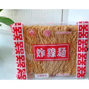 福建炸线面炒线面双喜炸线面福州闽南特产炒面线米线180克装X20包