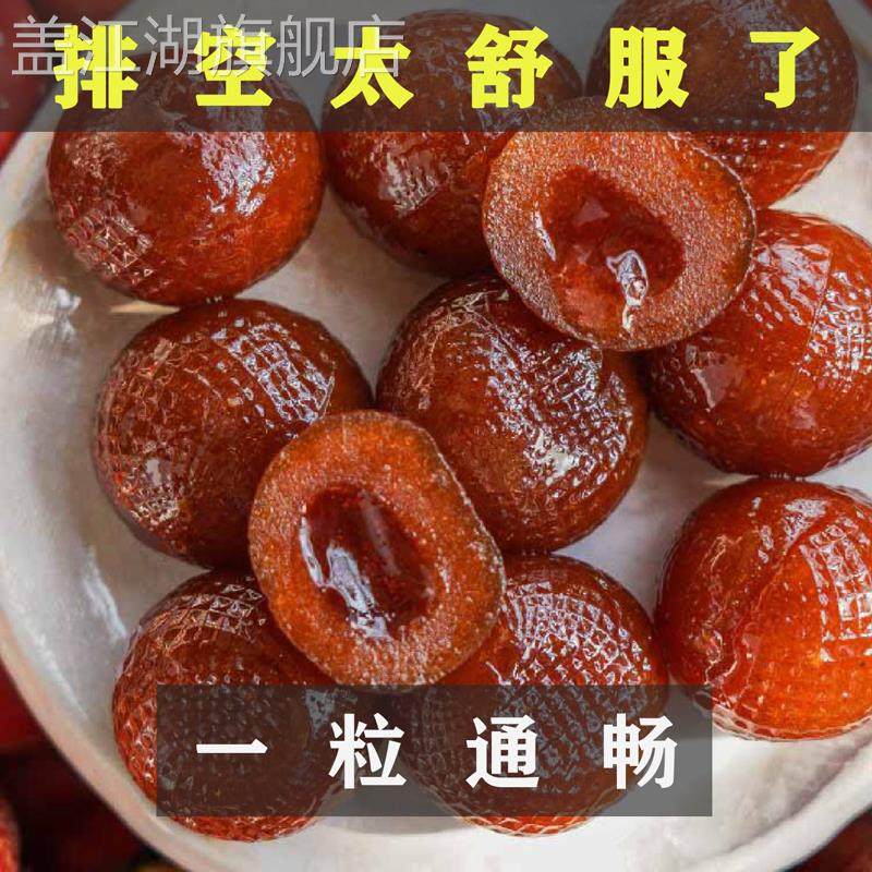 无糖精浓缩陈皮山楂薏仁红豆软糖官方旗舰店