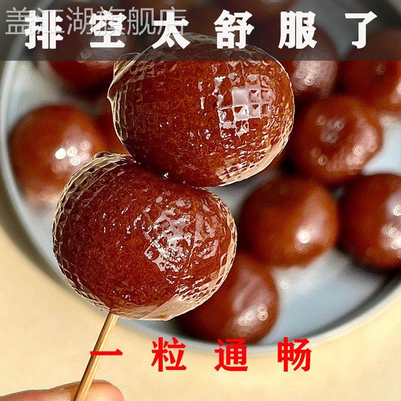 无糖精浓缩陈皮山楂薏仁红豆软糖官方旗舰店薏仁红豆软糖