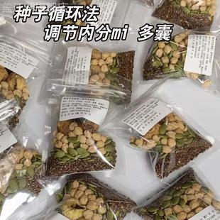 无花果桑葚南瓜子亚麻浆破壁机种子循环法食谱豆浆料包女人养生茶