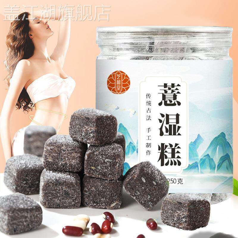 2罐】芝和堂薏湿糕伏苓堂茯苓苻苓世家获苓安徽亳州益湿膏意湿羔