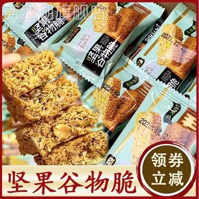 麦乐森坚果谷物脆嘎嘣脆能量棒混合燕麦片椰奶代餐独立包装旗舰店