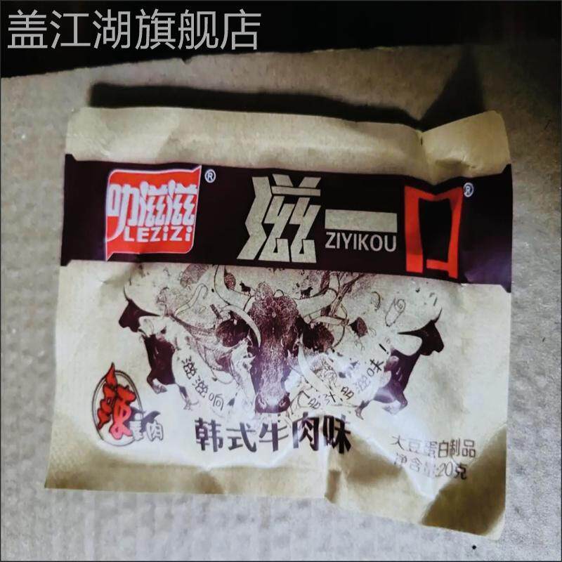 香菇肥牛素牛肉香辣豆制品辣条辣素肉麻辣零食休闲儿时怀旧食品