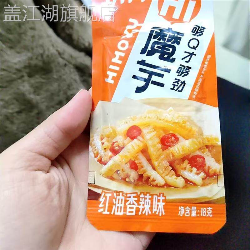 魔芋爽装素CQS毛肚休闲吃即食食零小美食香辣烧烤麻盒辣泡椒辣条
