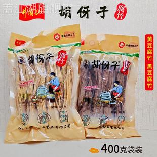 江西胡伢子吉水庐陵水南黄豆黑豆腐竹手工豆腐皮凉拌火锅400g干货