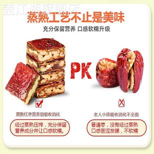 福满棚枣仁派正宗新疆特产玫瑰味红枣核桃零食枣仁派旗舰店