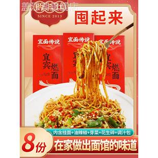 宜宾燃面官方旗舰店四川特产带面条正宗四川特产早餐麻辣干拌面速