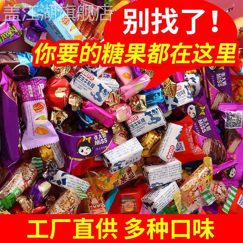 混合糖果大礼包 5斤结婚宴满月喜糖过年招待水果糖果牛轧糖巧克力