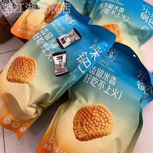 潮巴爷小米锅巴手工脆锅巴孜然味麻辣味五香味八爷休闲网红零食