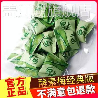 正品官网孝素酵素梅青梅果拍随便果增强版清净果四季网红情人梅子