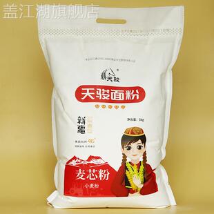 天骏面粉 新疆五钻精制粉5kg 新国标拉面馒头包子饺子