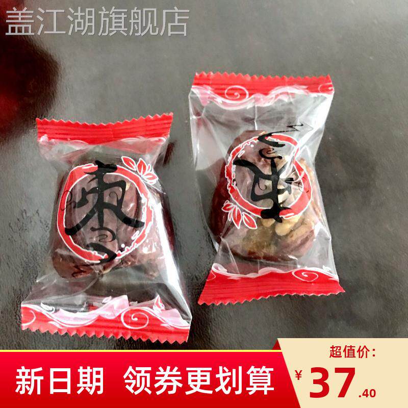 新日期和香玉红枣夹核桃仁葡萄干新疆和田大枣干果什锦夹心零食新