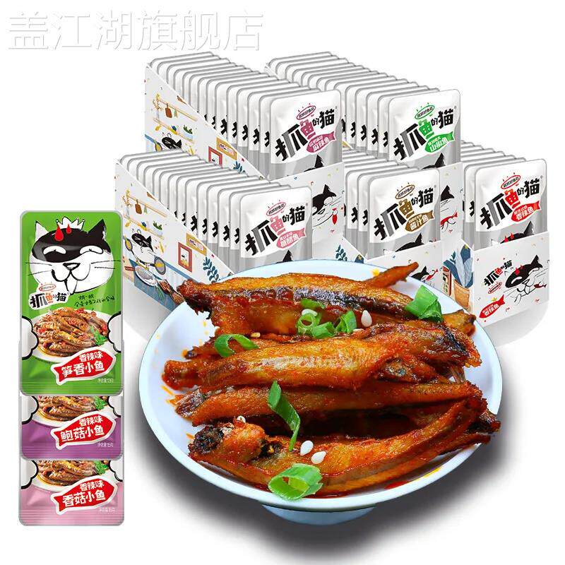 包邮抓鱼的猫小鱼仔麻辣小鱼香辣小鱼即食鱼小鱼干毛毛鱼小吃零食