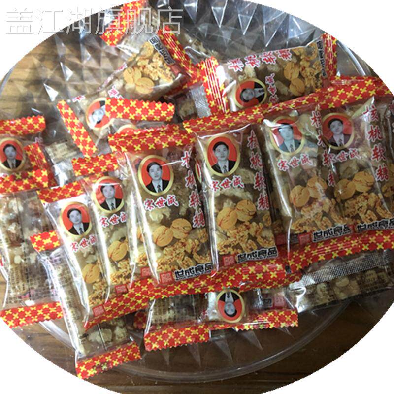 四川特产宋世成核桃软糖散装原味切糕黑芝麻味小包装零食糖果糕点