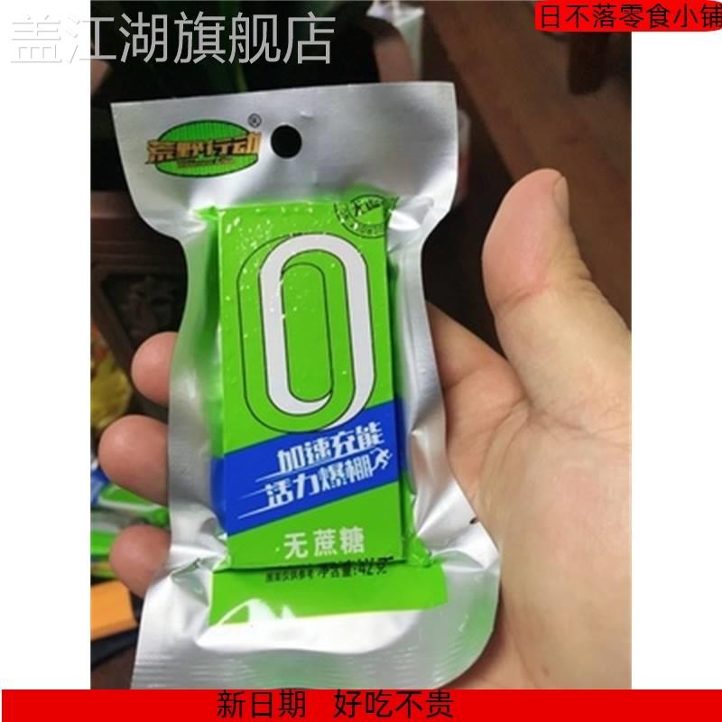 荒野行动无蔗糖麦压缩饼干粗粮学生营养早餐代餐充饥高饱腹零食