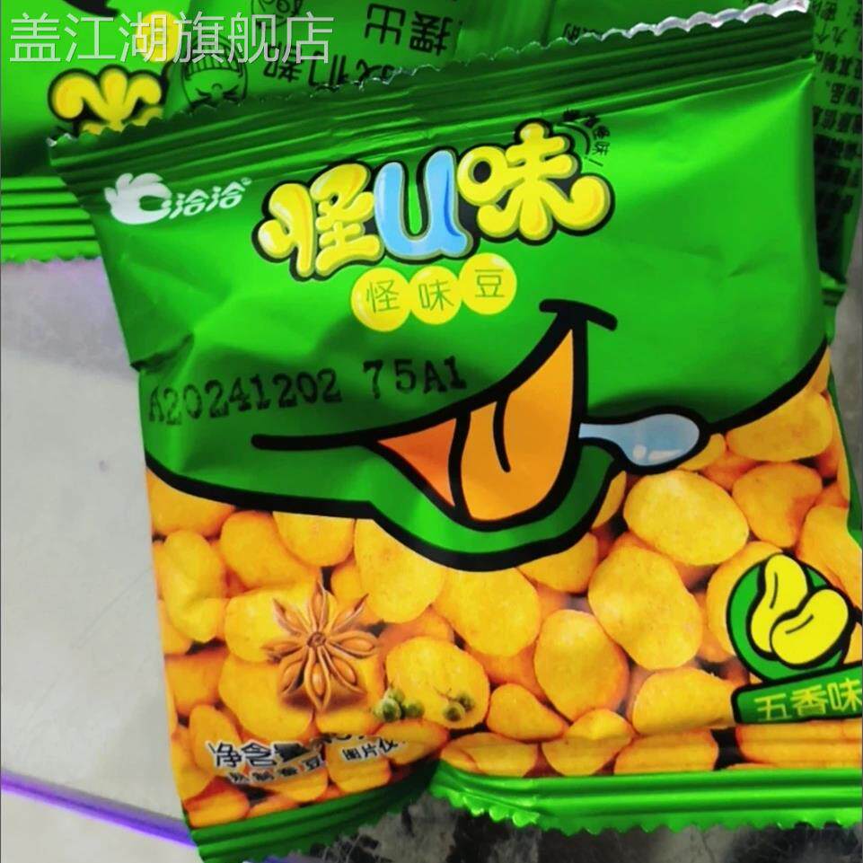 洽洽怪味豆五香味怪U味小包装网红恰恰蚕豆解馋小零食炒货胡豆