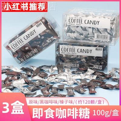 糖田米田即食咖啡糖100g*3盒可嚼特浓提神咖啡豆糖果COFFEECANDY