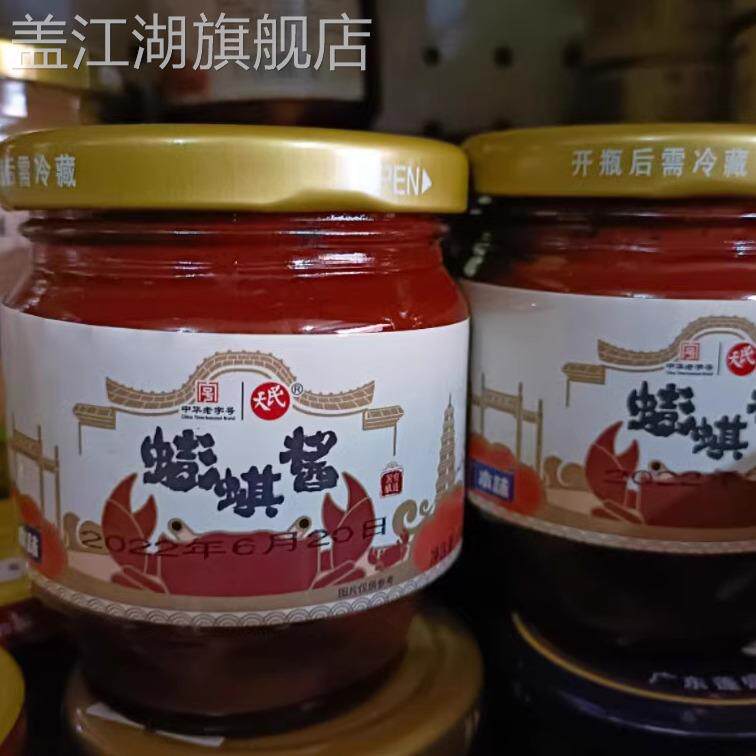 民天螃蜞酱2瓶福建特产福州螃蟹酱海蜇皮酱即食海鲜酱拌饭拌面酱