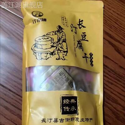 长汀豆腐干日日营礼包散装客家卤水五香卤混装豆干独立小包装宿舍