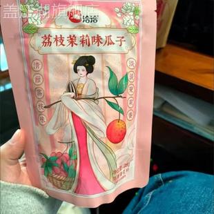 洽洽瓜子茉莉碧螺春味雪梨味桂花奶茶味荔枝茉莉味98g瓜子零食