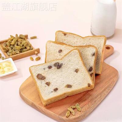 福事多黄油提子味厚切吐司面包营养松软香甜奶香好吃烘焙代餐健康