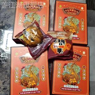 正宗陕西淳化荞面麦饸饹络粗杂粮全麦香辣美食方便麻辣