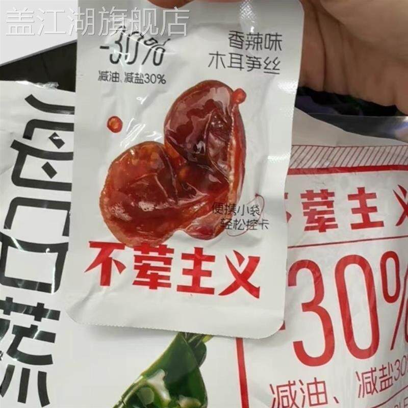 不荤主义2025网红爆款休闲小零食追剧解馋卤味蔬菜素食大礼包新鲜