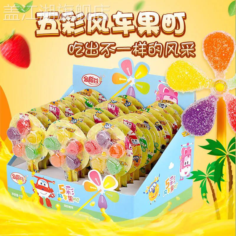 金稻谷风车糖软糖棒棒糖儿童糖果零食果汁软糖创意水果糖散装