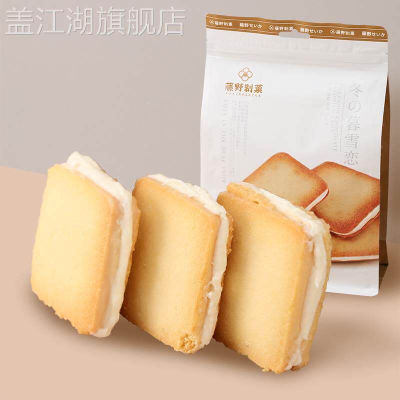 北海道白色恋人同款网红休闲零食小包装食品草莓味巧克力夹心饼干