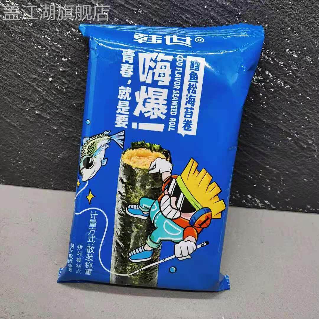韩世嗨爆肉松海苔卷鳕鱼虾松榴莲夹心脆即食紫菜儿童休闲零食包邮