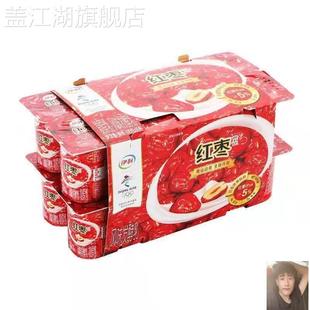 新货新货.新日期近期酸奶原味红枣100g*16杯益生菌风味发酵乳