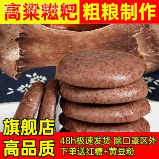 重庆特产桐子叶麦子粑包谷高粱粑粑早餐玉米浆粑馍真空新鲜现做
