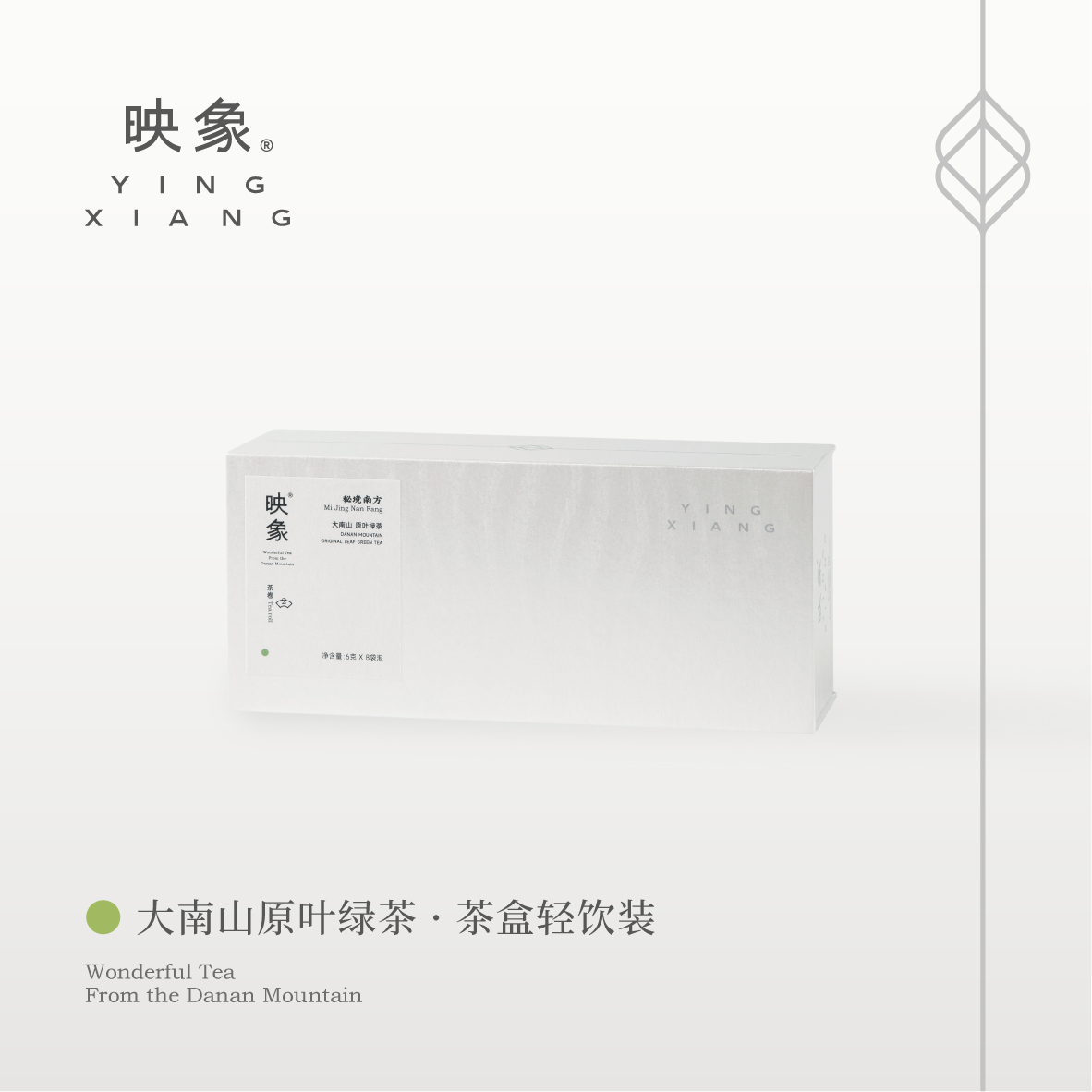 映象绿茶秘境南方高档礼盒独立装