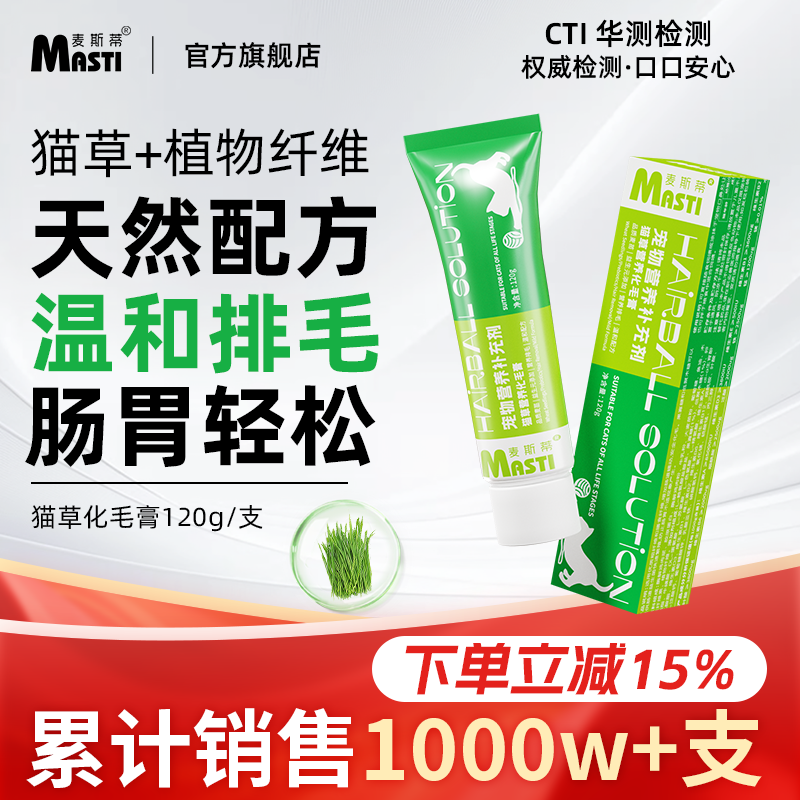 化毛膏营养毛猫草鱼油鸡肉猫咪专用排毛去毛球调理肠胃幼猫吐毛球,宠物/宠物食品及用品,猫化毛膏/化毛球片,淘宝优惠券,粉丝福利购,淘宝优惠卷